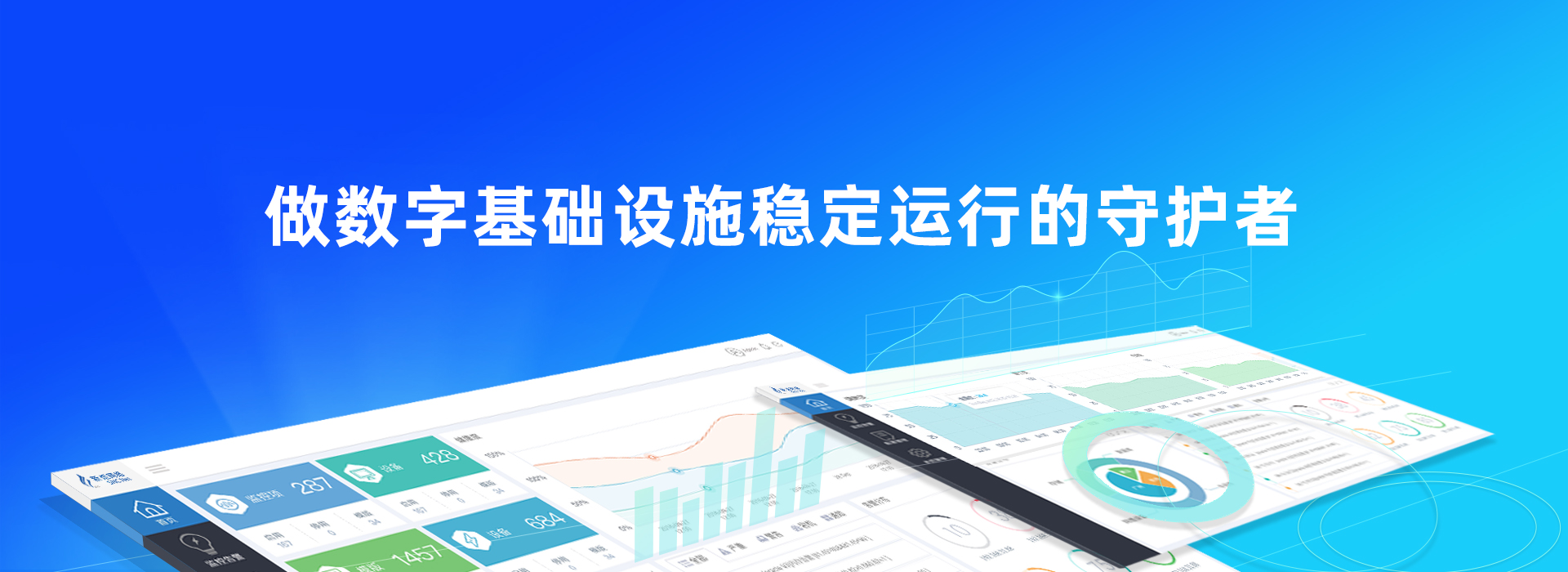 企业级产品、、、、本地化服务